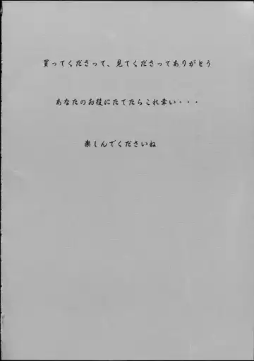 [Motsu] Tenjinbon Fhentai - Page 3