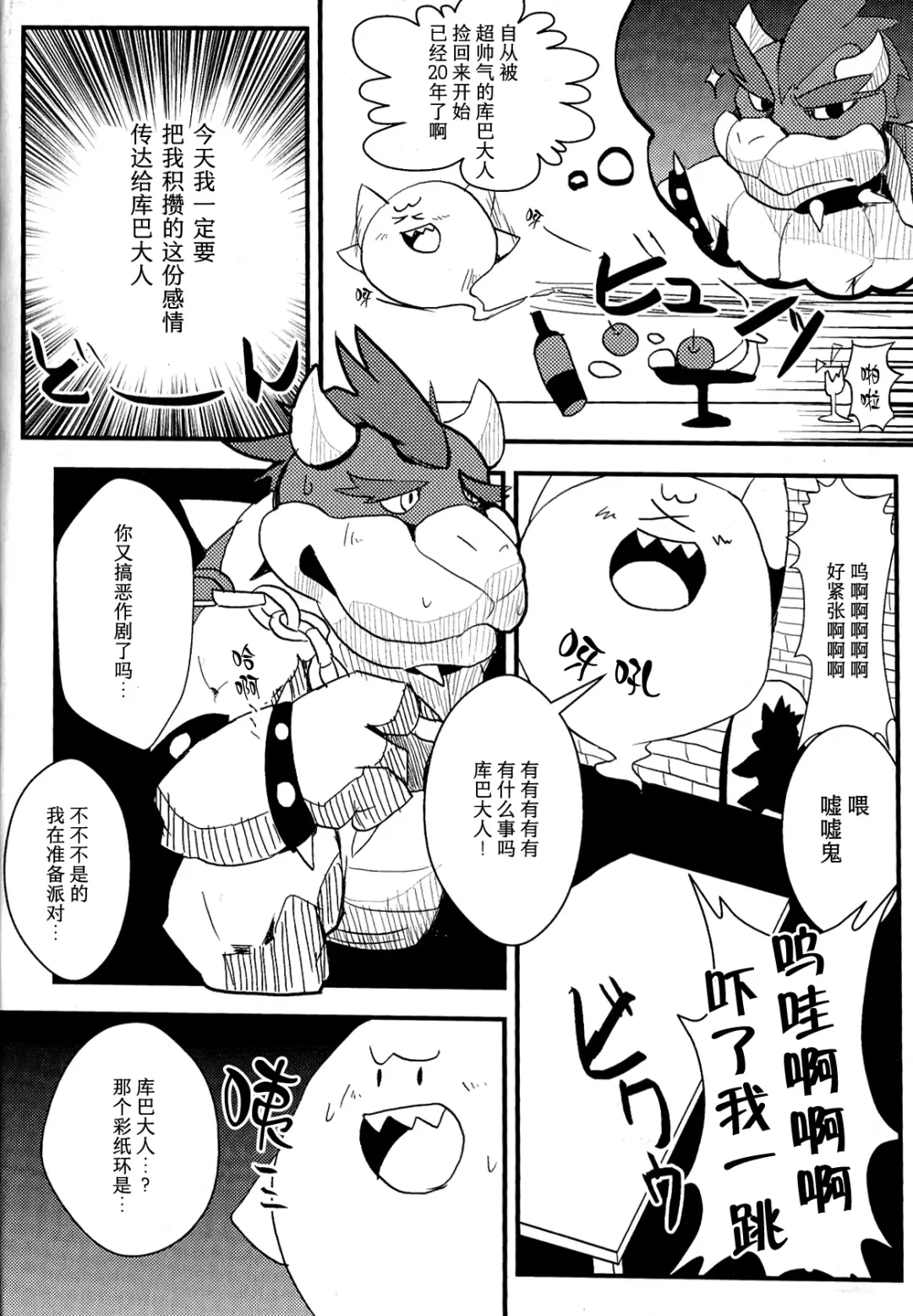 [Shiro] POSSESSION!!! Fhentai - Page 4