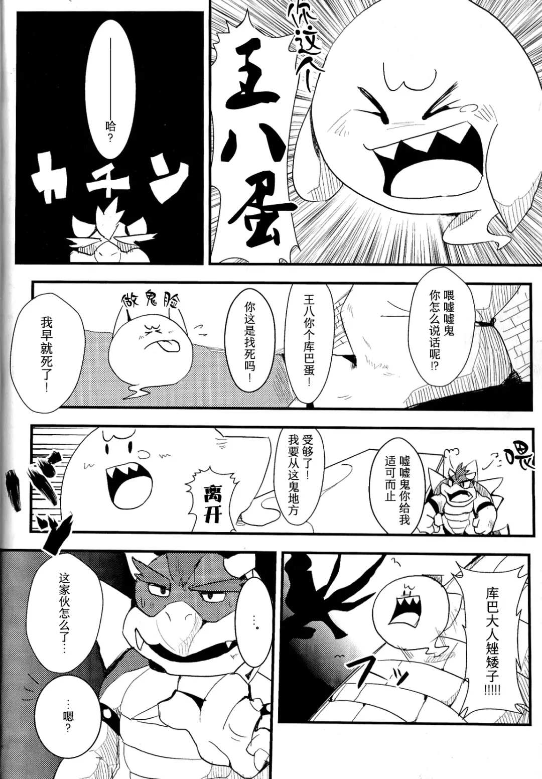 [Shiro] POSSESSION!!! Fhentai - Page 6