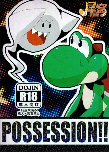 Read [Shiro] POSSESSION!!! - Fhentai