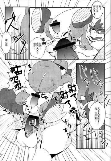 [Shiro] POSSESSION!!! Fhentai - Page 21