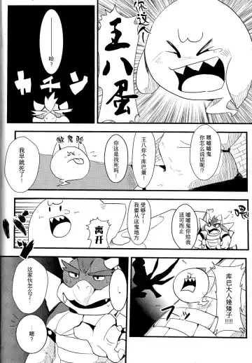 [Shiro] POSSESSION!!! Fhentai - Page 6