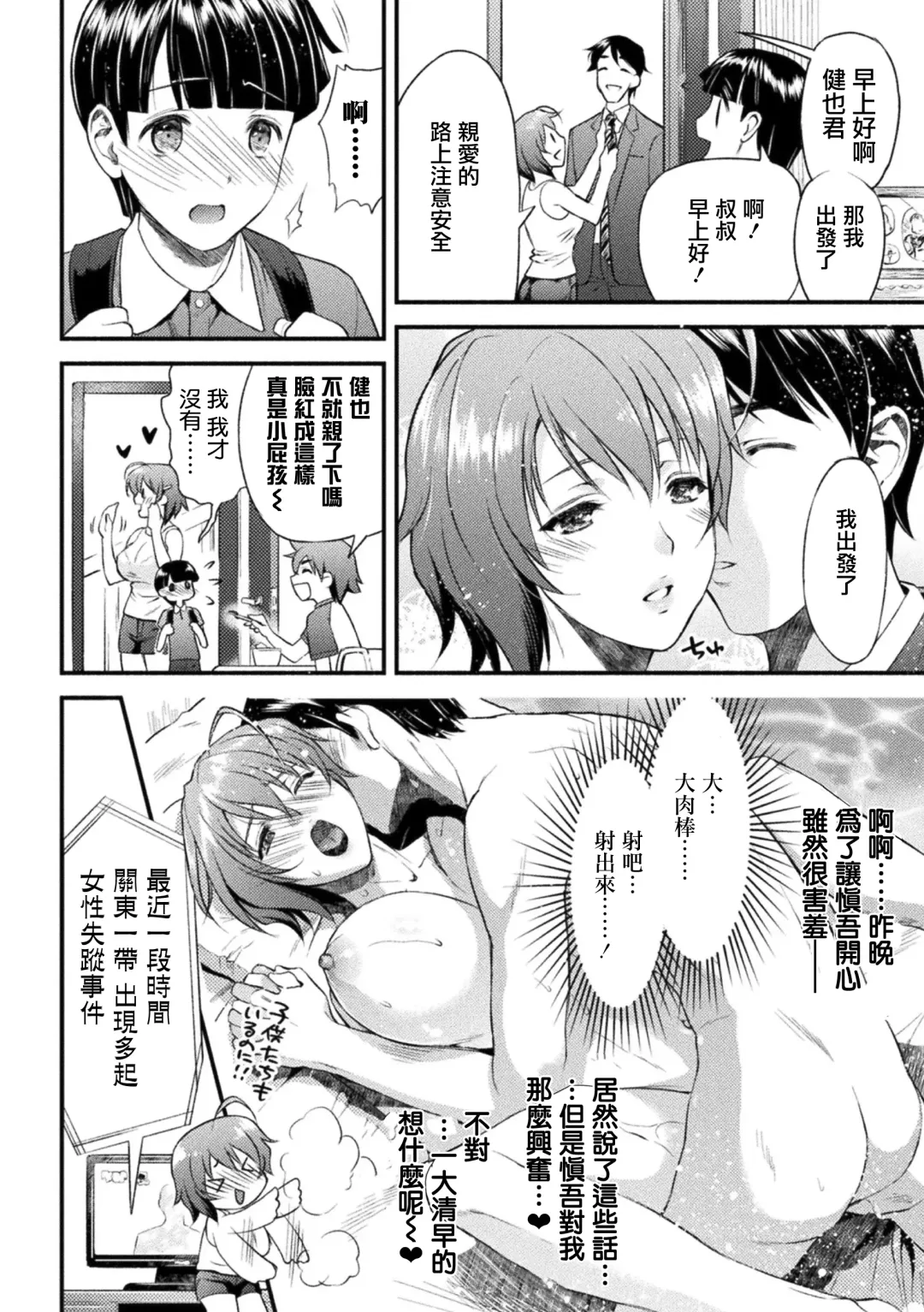 [Karasuma Nishiki] Mama wa Taimanin THE COMIC Ch. 1 Fhentai - Page 5