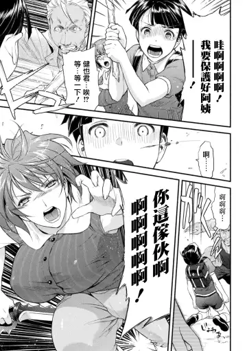 [Karasuma Nishiki] Mama wa Taimanin THE COMIC Ch. 1 Fhentai - Page 10