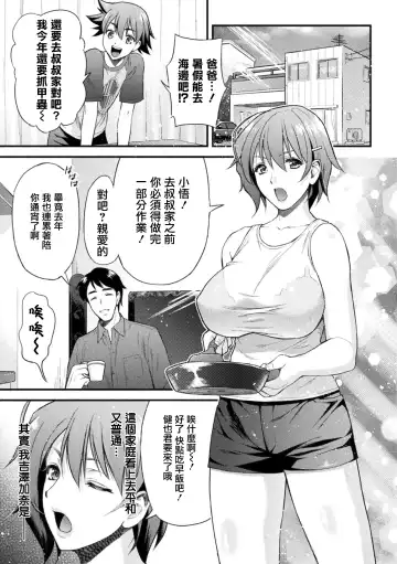 [Karasuma Nishiki] Mama wa Taimanin THE COMIC Ch. 1 Fhentai - Page 2