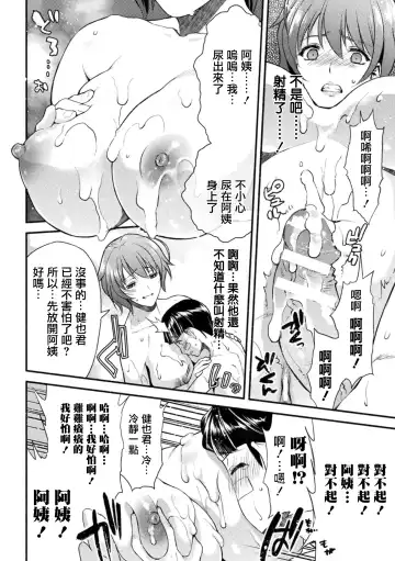 [Karasuma Nishiki] Mama wa Taimanin THE COMIC Ch. 1 Fhentai - Page 21