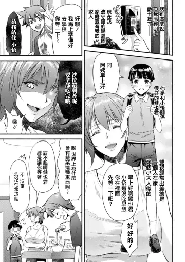 [Karasuma Nishiki] Mama wa Taimanin THE COMIC Ch. 1 Fhentai - Page 4