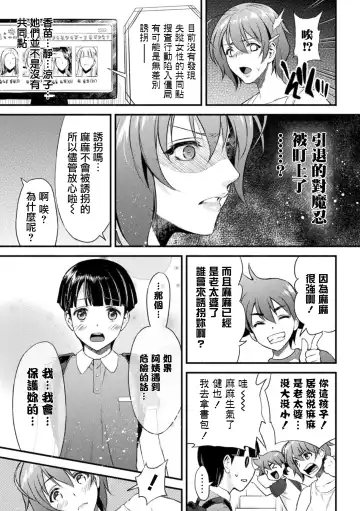 [Karasuma Nishiki] Mama wa Taimanin THE COMIC Ch. 1 Fhentai - Page 6