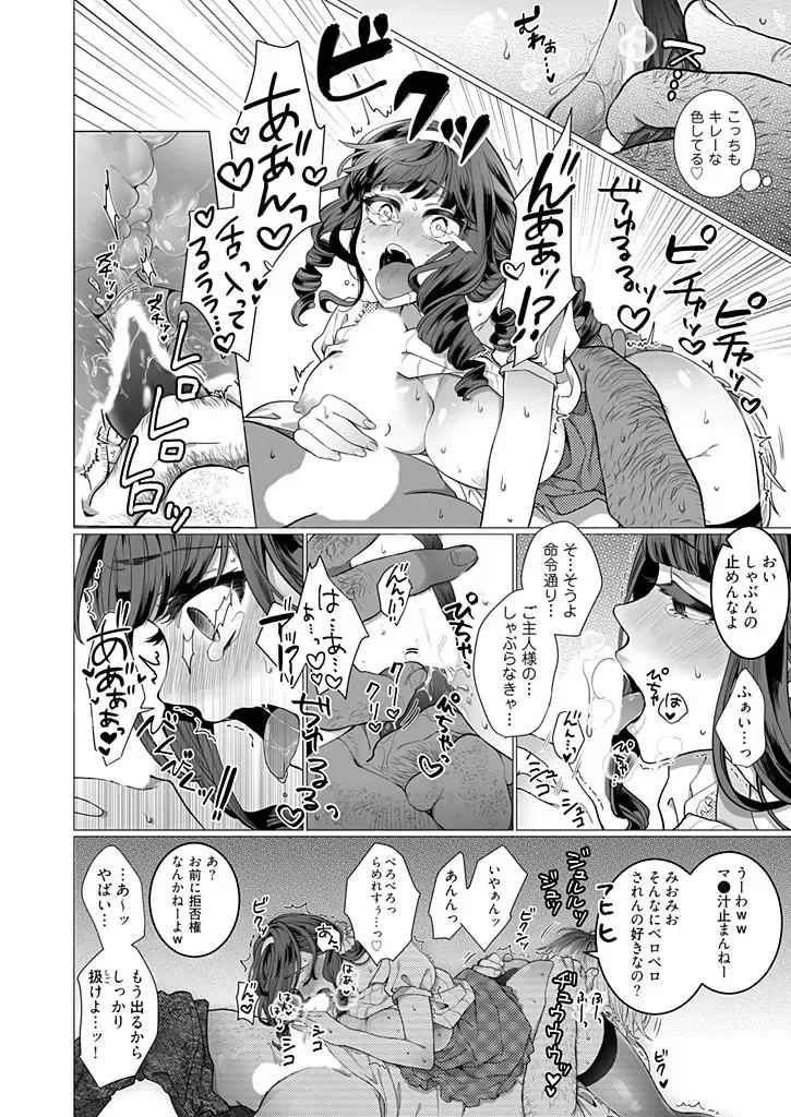 [Jagi Iwa] OtaCir no Hime Saimin Choukyou NTR Keikaku 1 Fhentai - Page 20