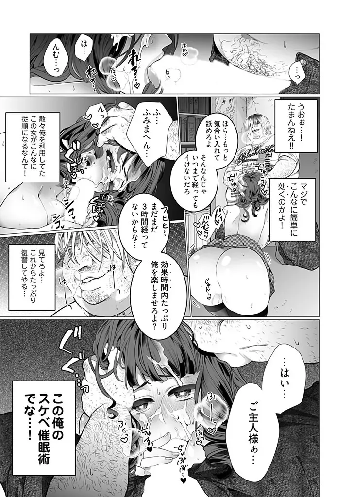[Jagi Iwa] OtaCir no Hime Saimin Choukyou NTR Keikaku 1 Fhentai - Page 3