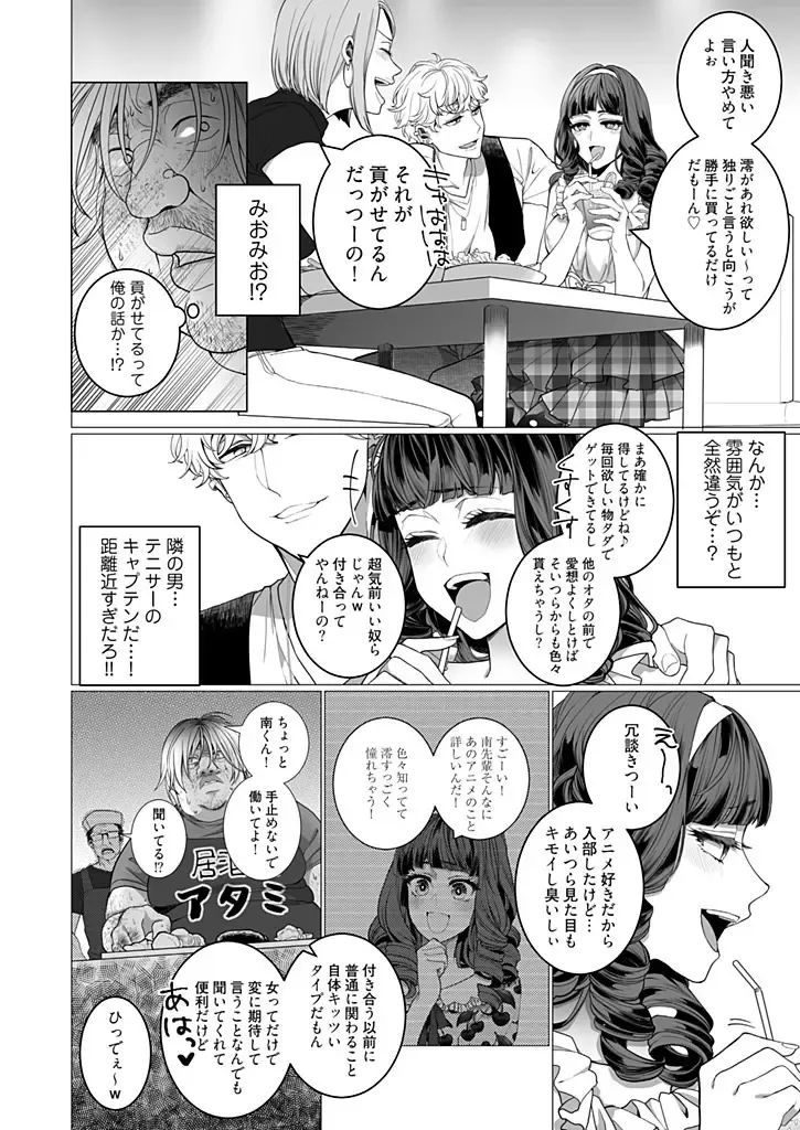 [Jagi Iwa] OtaCir no Hime Saimin Choukyou NTR Keikaku 1 Fhentai - Page 8