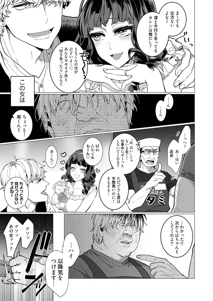 [Jagi Iwa] OtaCir no Hime Saimin Choukyou NTR Keikaku 1 Fhentai - Page 9