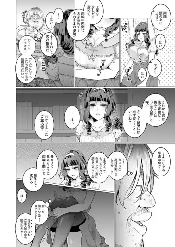 [Jagi Iwa] OtaCir no Hime Saimin Choukyou NTR Keikaku 1 Fhentai - Page 16