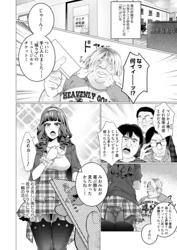 [Jagi Iwa] OtaCir no Hime Saimin Choukyou NTR Keikaku 1 Fhentai - Page 4