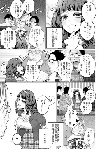 [Jagi Iwa] OtaCir no Hime Saimin Choukyou NTR Keikaku 1 Fhentai - Page 5