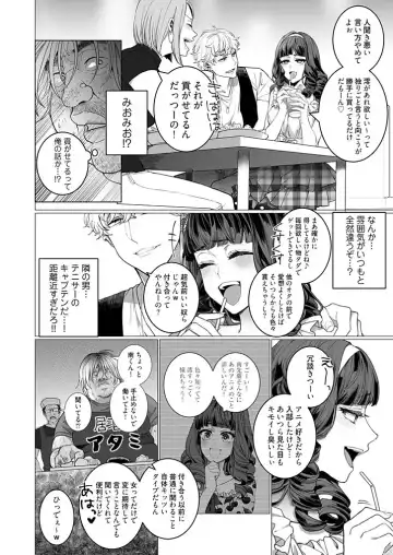 [Jagi Iwa] OtaCir no Hime Saimin Choukyou NTR Keikaku 1 Fhentai - Page 8