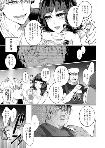 [Jagi Iwa] OtaCir no Hime Saimin Choukyou NTR Keikaku 1 Fhentai - Page 9