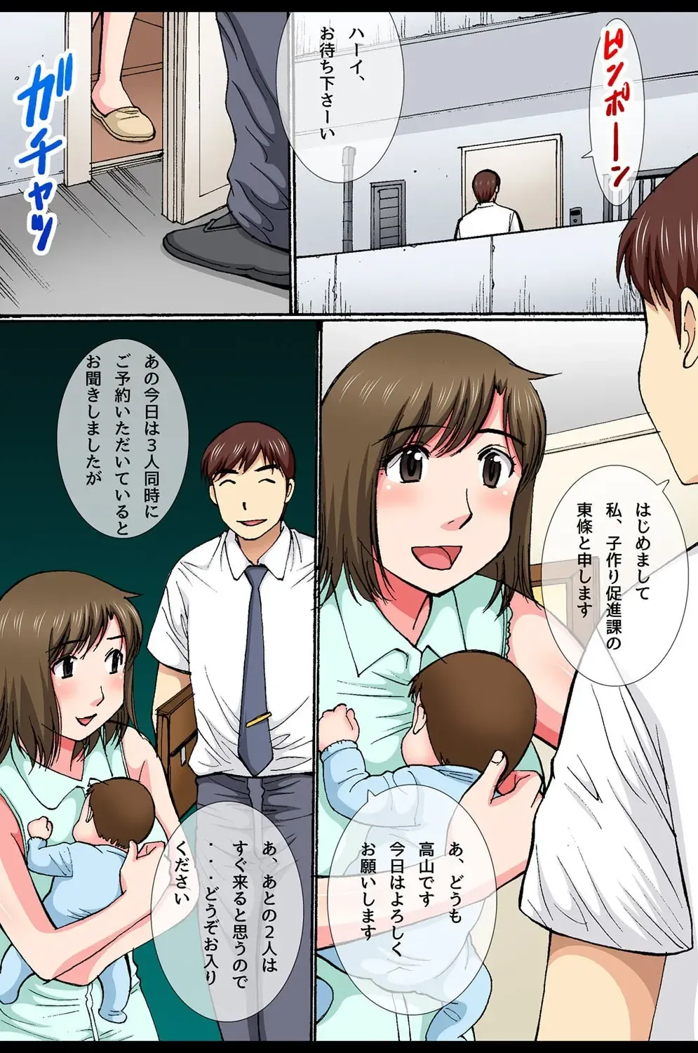 [Dai 25 Hohei Shidan] Saimin Office Fhentai - Page 46