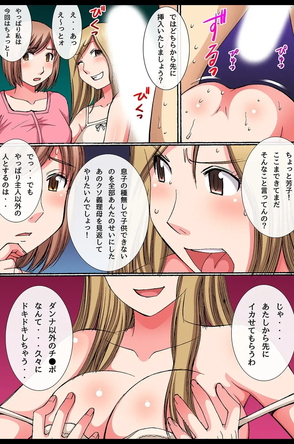 [Dai 25 Hohei Shidan] Saimin Office Fhentai - Page 66