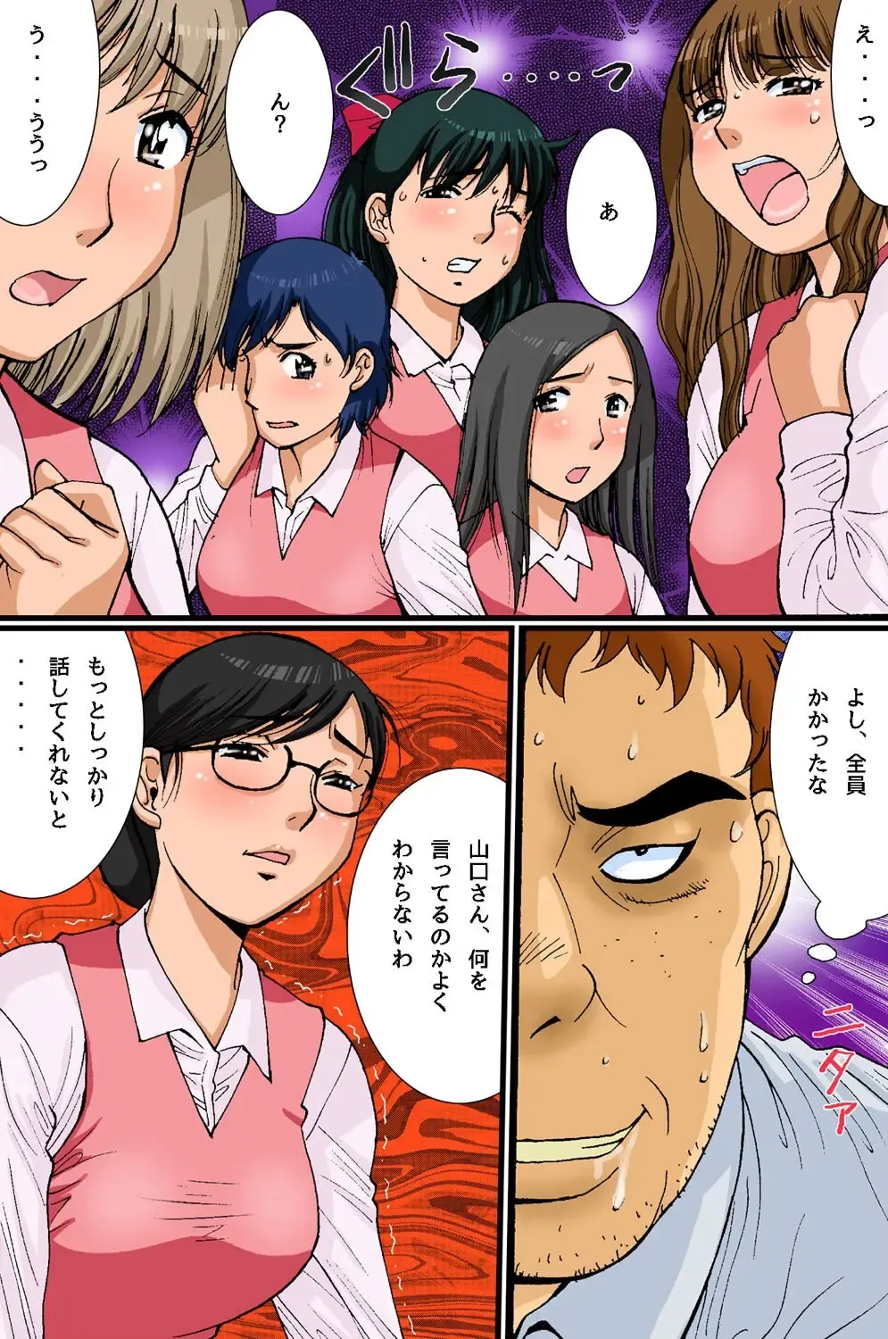 [Dai 25 Hohei Shidan] Saimin Office Fhentai - Page 8