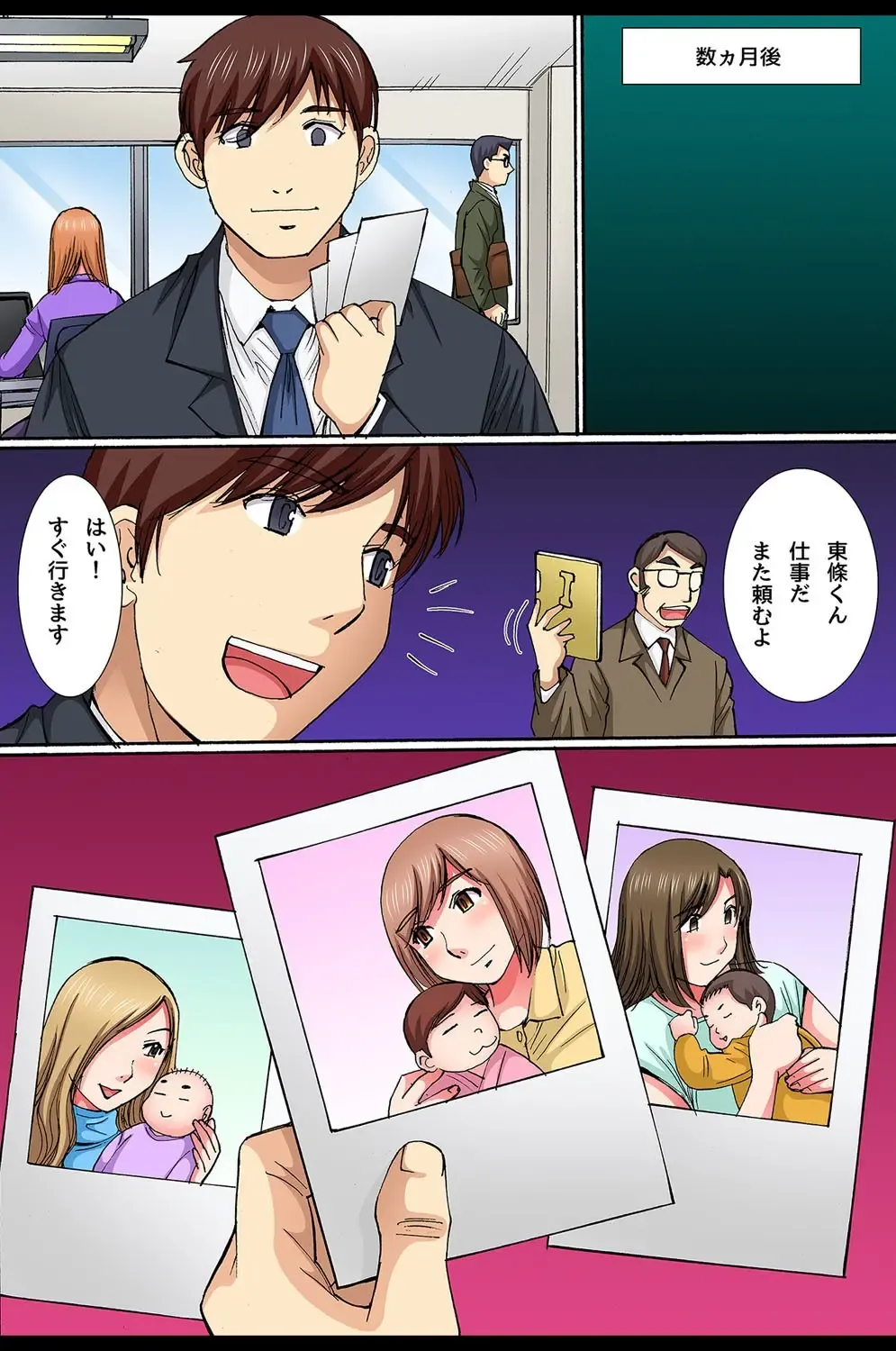 [Dai 25 Hohei Shidan] Saimin Office Fhentai - Page 85