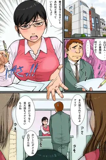 [Dai 25 Hohei Shidan] Saimin Office Fhentai - Page 4