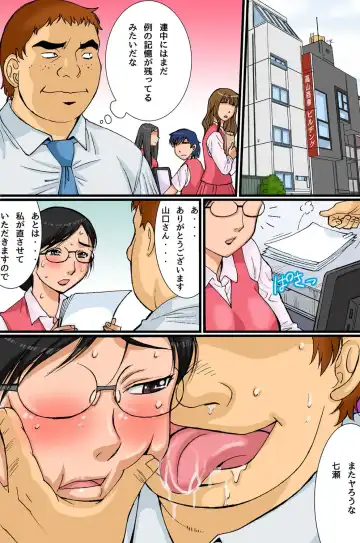 [Dai 25 Hohei Shidan] Saimin Office Fhentai - Page 43