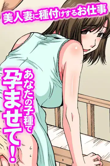 [Dai 25 Hohei Shidan] Saimin Office Fhentai - Page 44