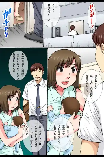 [Dai 25 Hohei Shidan] Saimin Office Fhentai - Page 46