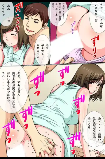 [Dai 25 Hohei Shidan] Saimin Office Fhentai - Page 48