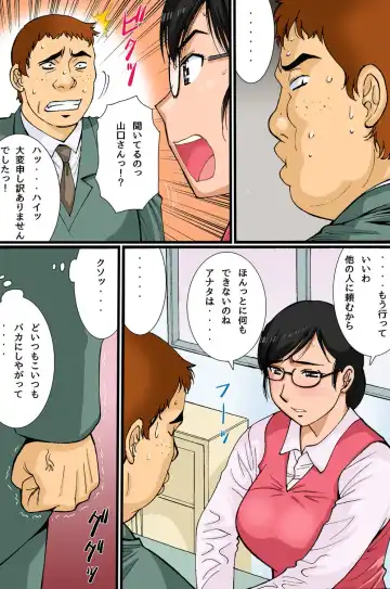 [Dai 25 Hohei Shidan] Saimin Office Fhentai - Page 5