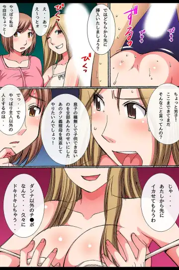 [Dai 25 Hohei Shidan] Saimin Office Fhentai - Page 66