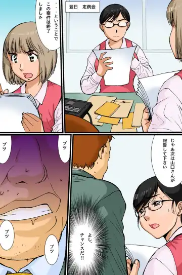 [Dai 25 Hohei Shidan] Saimin Office Fhentai - Page 7