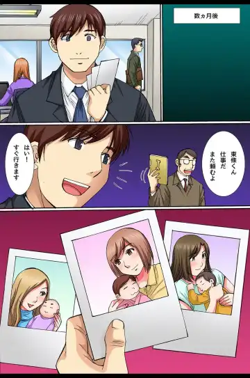 [Dai 25 Hohei Shidan] Saimin Office Fhentai - Page 85