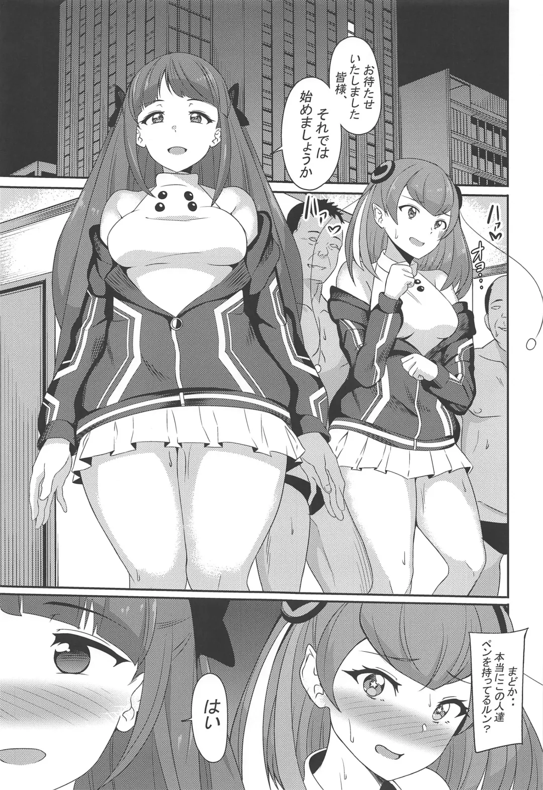 [Rinsun] PakoCure 3 Fhentai - Page 2