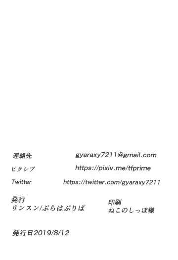 [Rinsun] PakoCure 3 Fhentai - Page 21