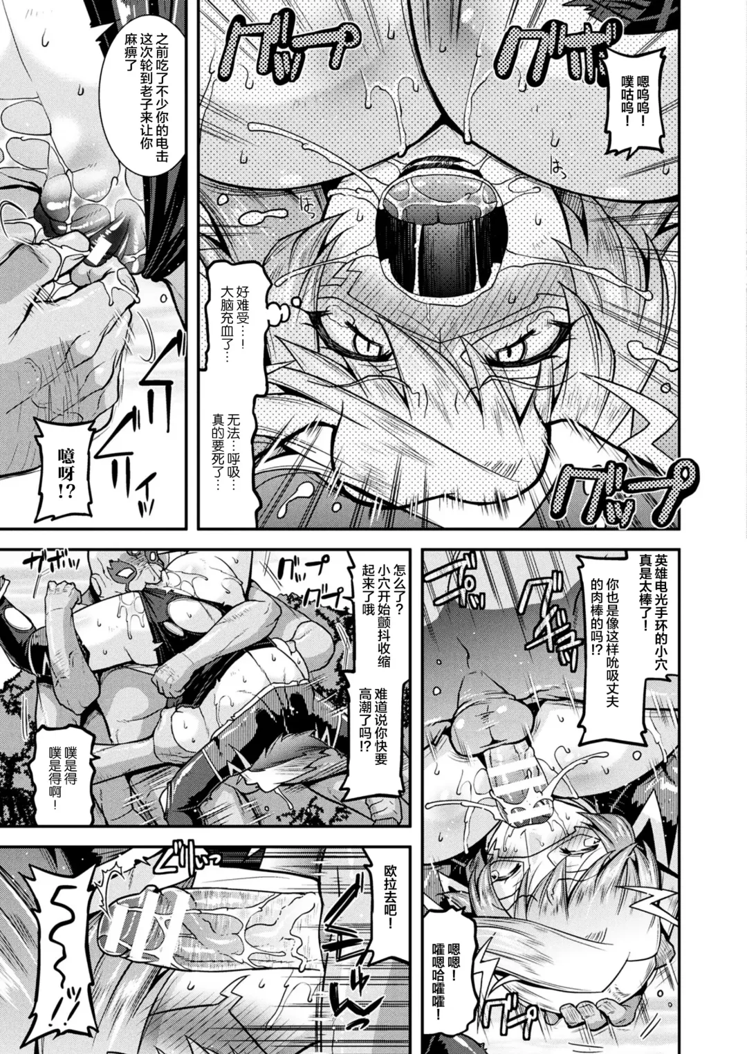 [Utamaro] Denkou Hitozuma Light Ring! Fhentai - Page 10