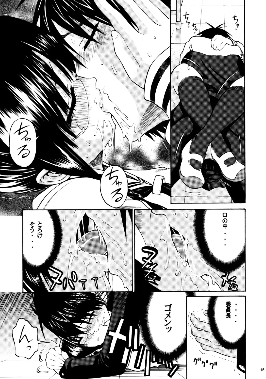 [Yoshu Ohepe] Minaide Inuduka-kun Fhentai - Page 14