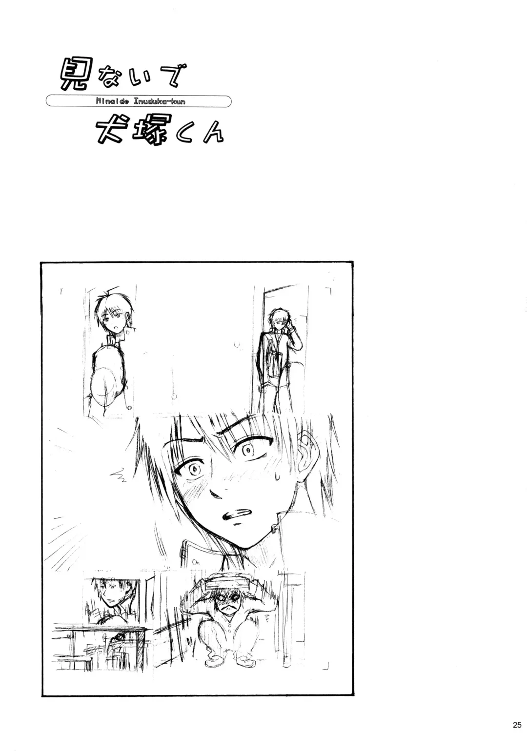 [Yoshu Ohepe] Minaide Inuduka-kun Fhentai - Page 25