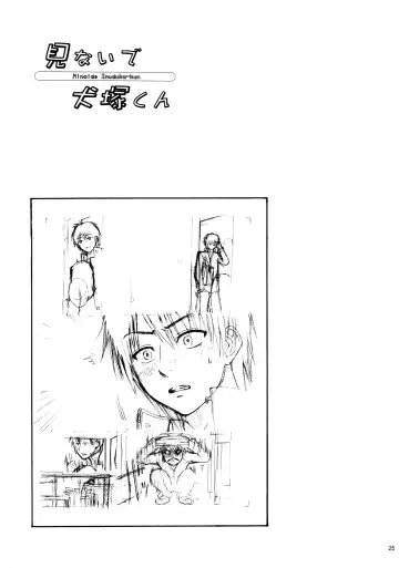 [Yoshu Ohepe] Minaide Inuduka-kun Fhentai - Page 25