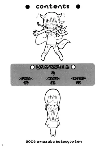 [Yoshu Ohepe] Minaide Inuduka-kun Fhentai - Page 5