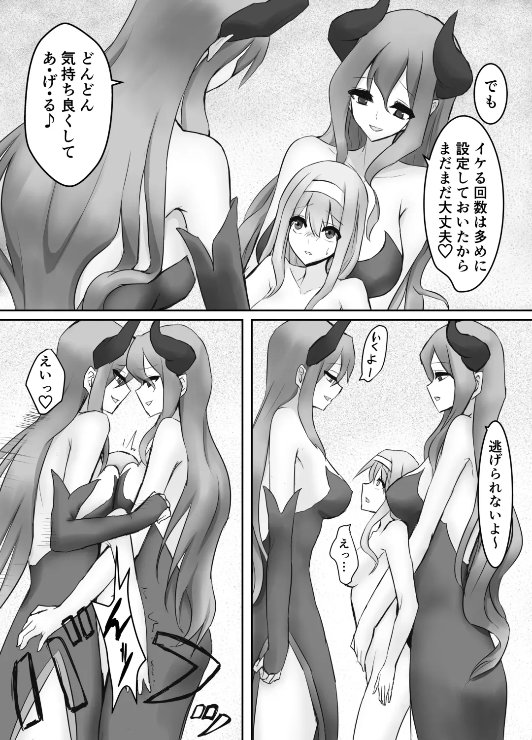 [Stealth Moko] Jingai Lez Rape ~Succubus Hen~ Fhentai - Page 17