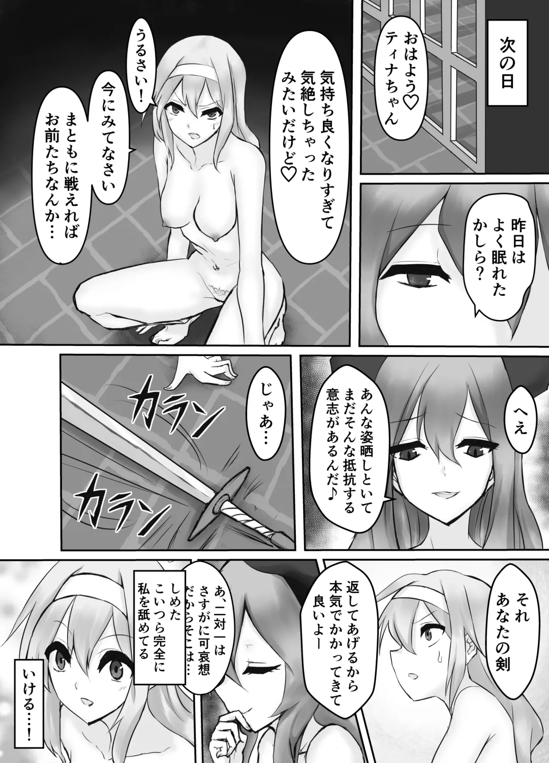 [Stealth Moko] Jingai Lez Rape ~Succubus Hen~ Fhentai - Page 22