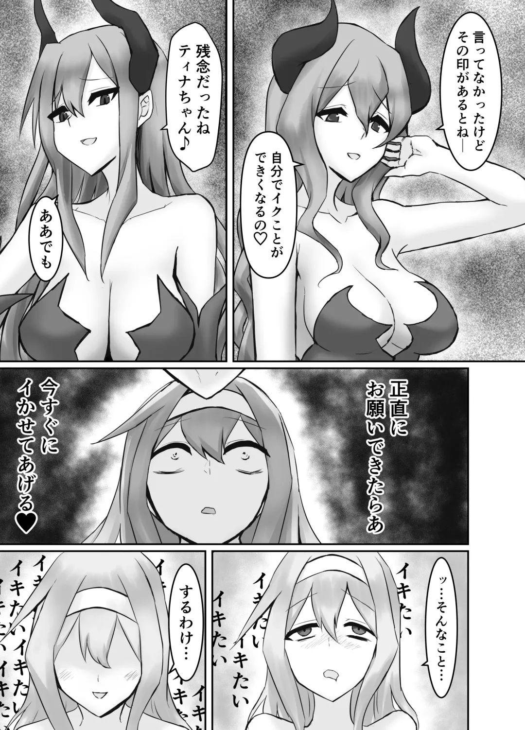 [Stealth Moko] Jingai Lez Rape ~Succubus Hen~ Fhentai - Page 27