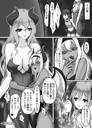 [Stealth Moko] Jingai Lez Rape ~Succubus Hen~ Fhentai - Page 32