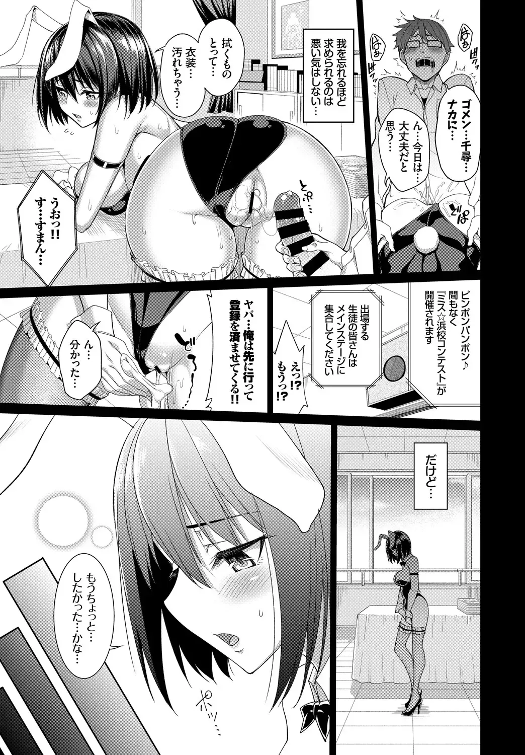 1-nenjuu Hatsujou Yaritagari Bunny Girl! Fhentai - Page 10