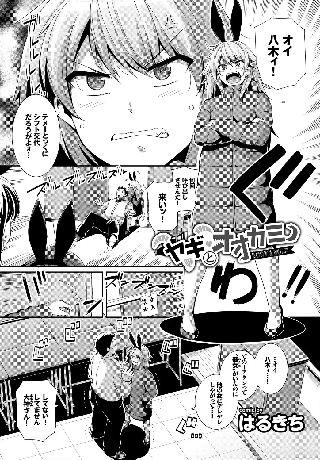 1-nenjuu Hatsujou Yaritagari Bunny Girl! Fhentai - Page 27
