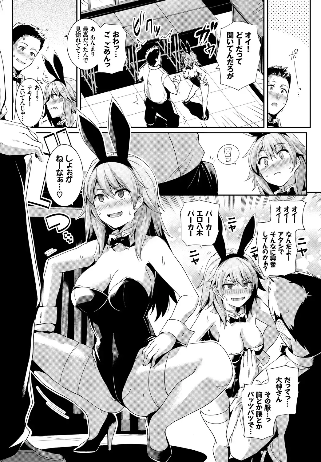 1-nenjuu Hatsujou Yaritagari Bunny Girl! Fhentai - Page 30