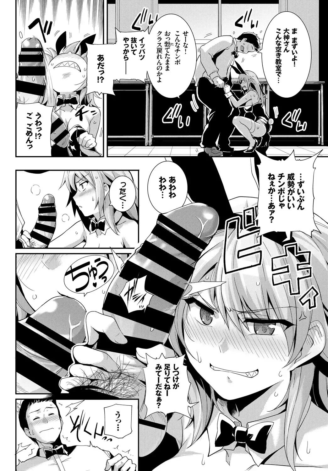 1-nenjuu Hatsujou Yaritagari Bunny Girl! Fhentai - Page 31