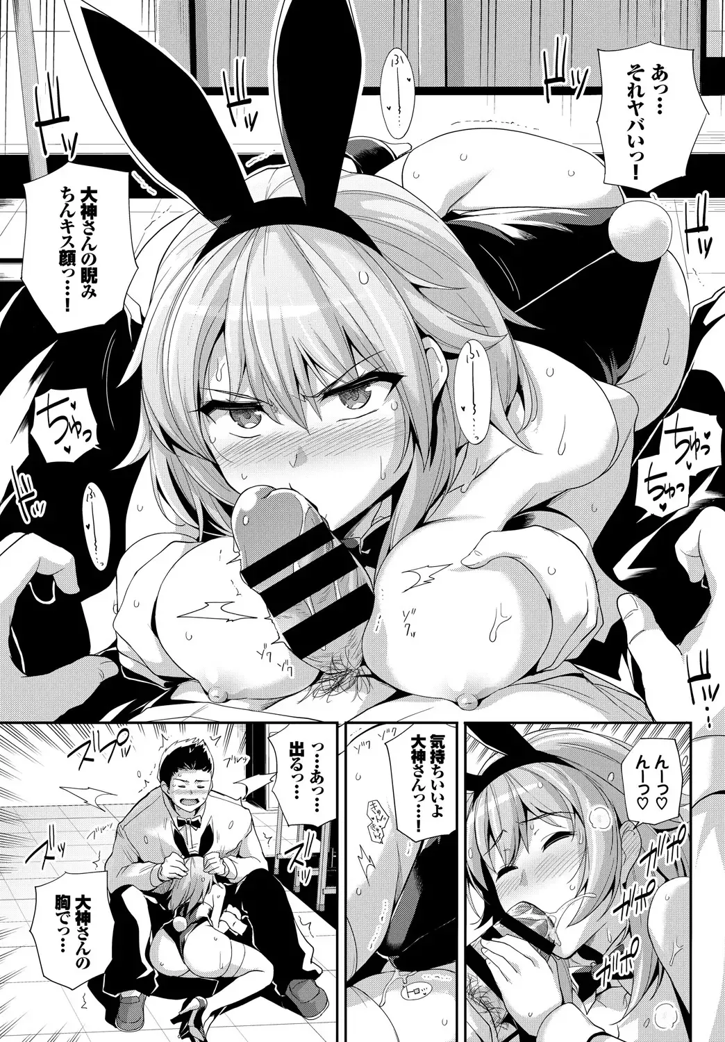 1-nenjuu Hatsujou Yaritagari Bunny Girl! Fhentai - Page 34